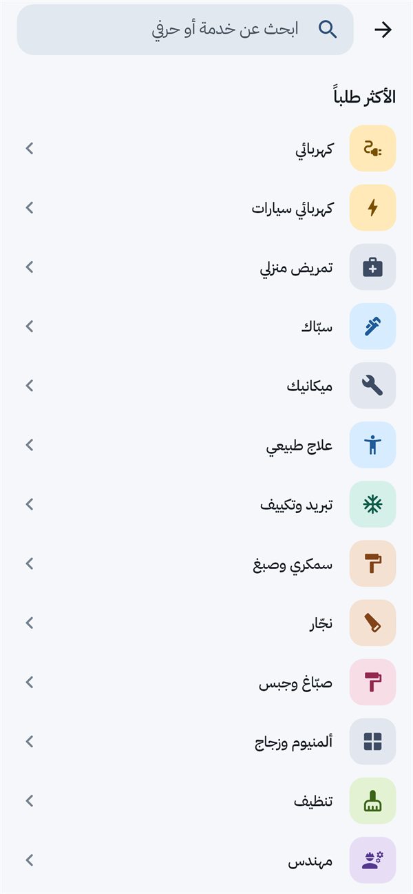 البحث الشامل